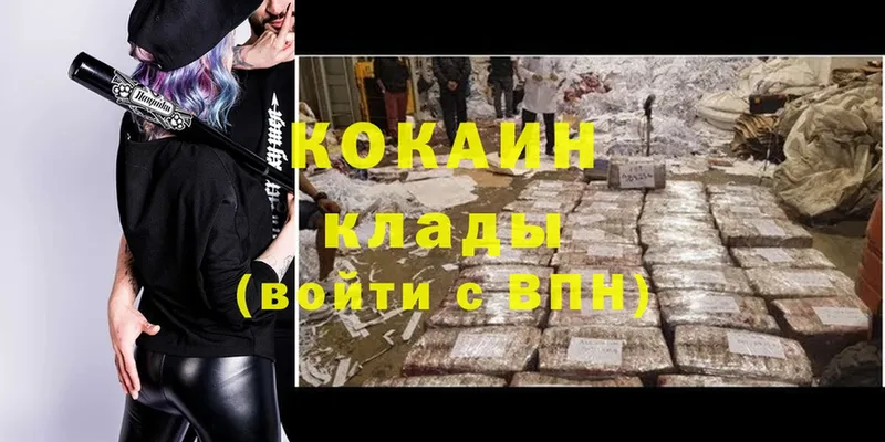 Cocaine 99%  купить  цена  Кириллов 